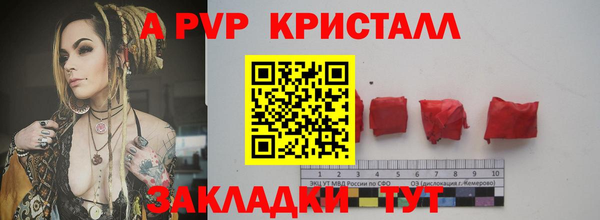 APVP Соль Коммунар