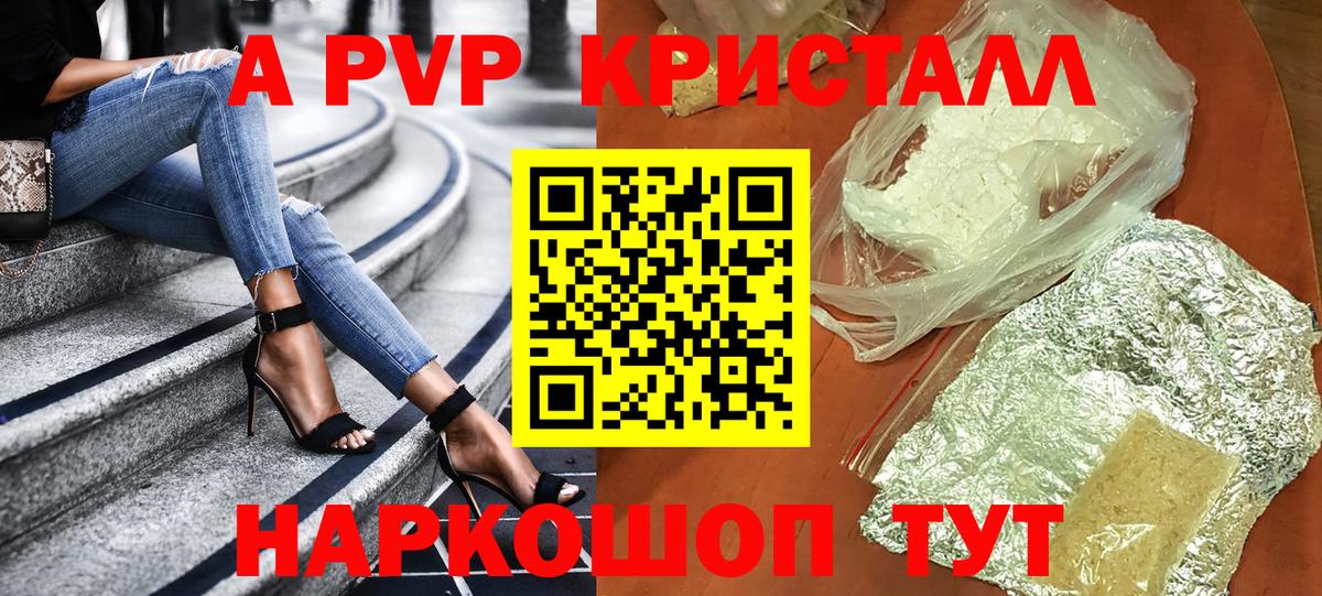 Коммунар  купить наркоту  Alpha PVP кристаллы  Вход с VPN  A-PVP СК 