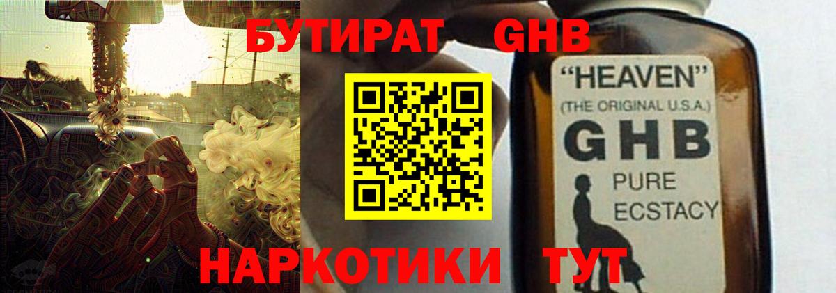Бутират  БУТИРАТ буратино  Вход с VPN  Коммунар 