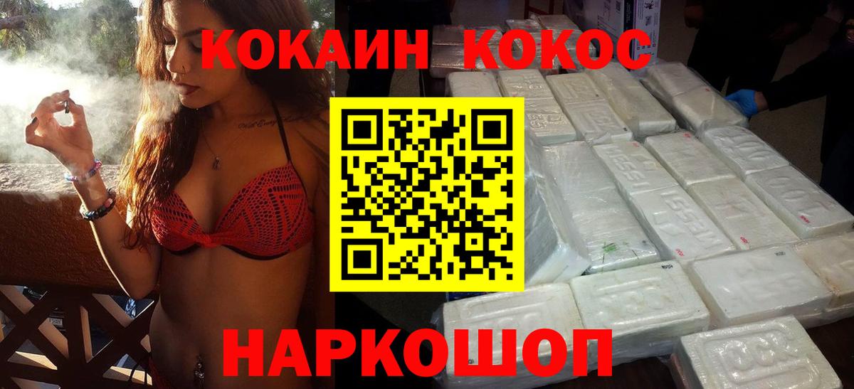 COCAIN 97%  Вход с VPN  Коммунар  Кокаин Columbia 