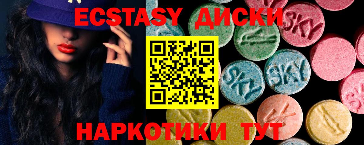 Экстази таблы  Ecstasy  Коммунар  Ecstasy бентли  Вход с VPN 