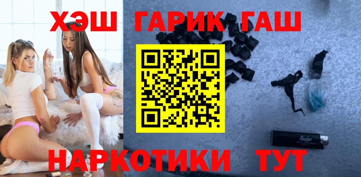 Гашиш Premium  Гашиш hashish  Коммунар  ГАШ  Вход с VPN 