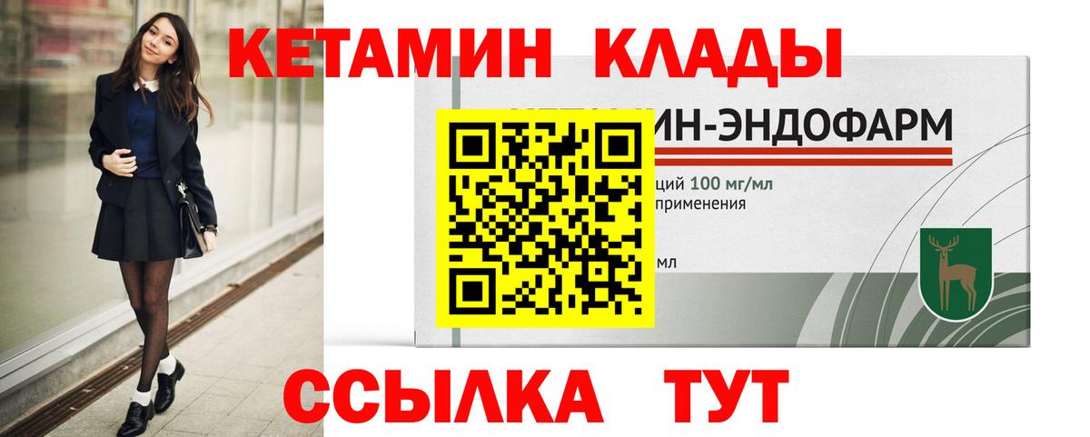 Кетамин ketamine  Вход с VPN  Коммунар 