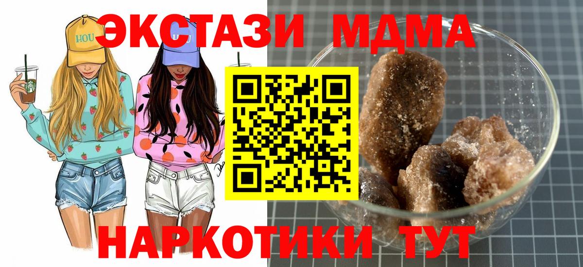 MDMA Molly Коммунар