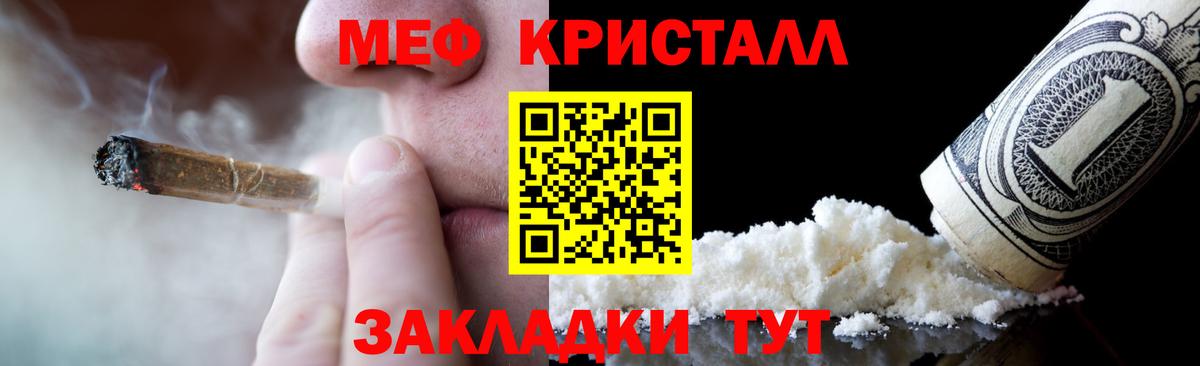 Мефедрон мука Коммунар
