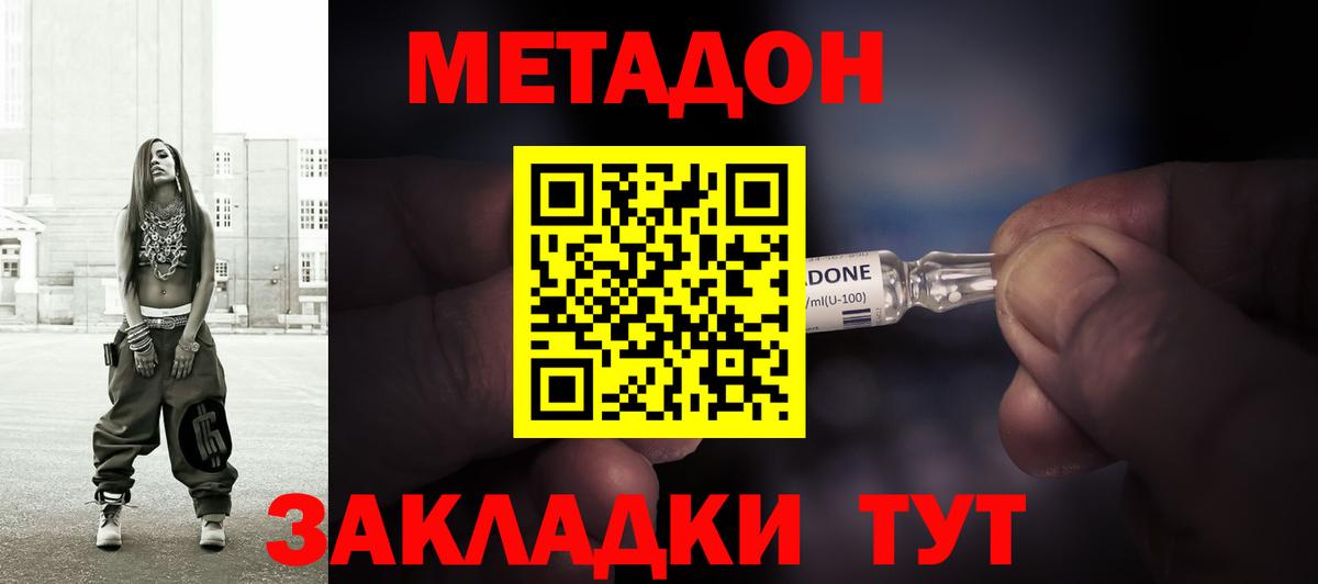 МЕТАДОН мёд  Вход с VPN  Коммунар  Метадон VHQ 