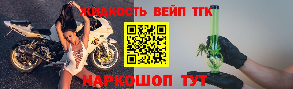 Коммунар  Дистиллят ТГК THC oil  Вход с VPN  Дистиллят ТГК Wax 